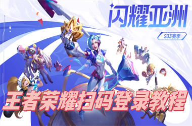 2025年天天彩资料大全最新版-ww777766香港开奖网站扫码登录教程